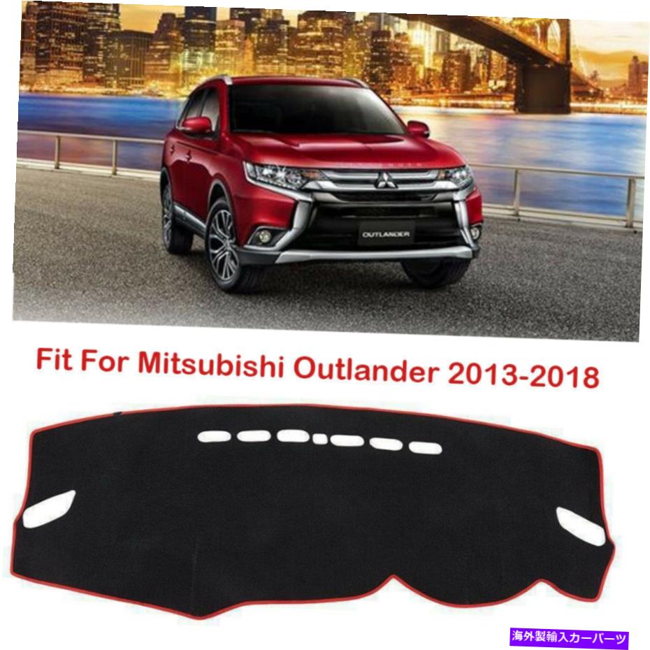 Dashboard Cover 135cmեå2013-2018ɩȥåܡɥСåޥåȥ󥷡ɥѥå 135CM Fit 2013-2018 Mitsubishi Outlander Dashboard Cover Dash Mat Sunshield Pad