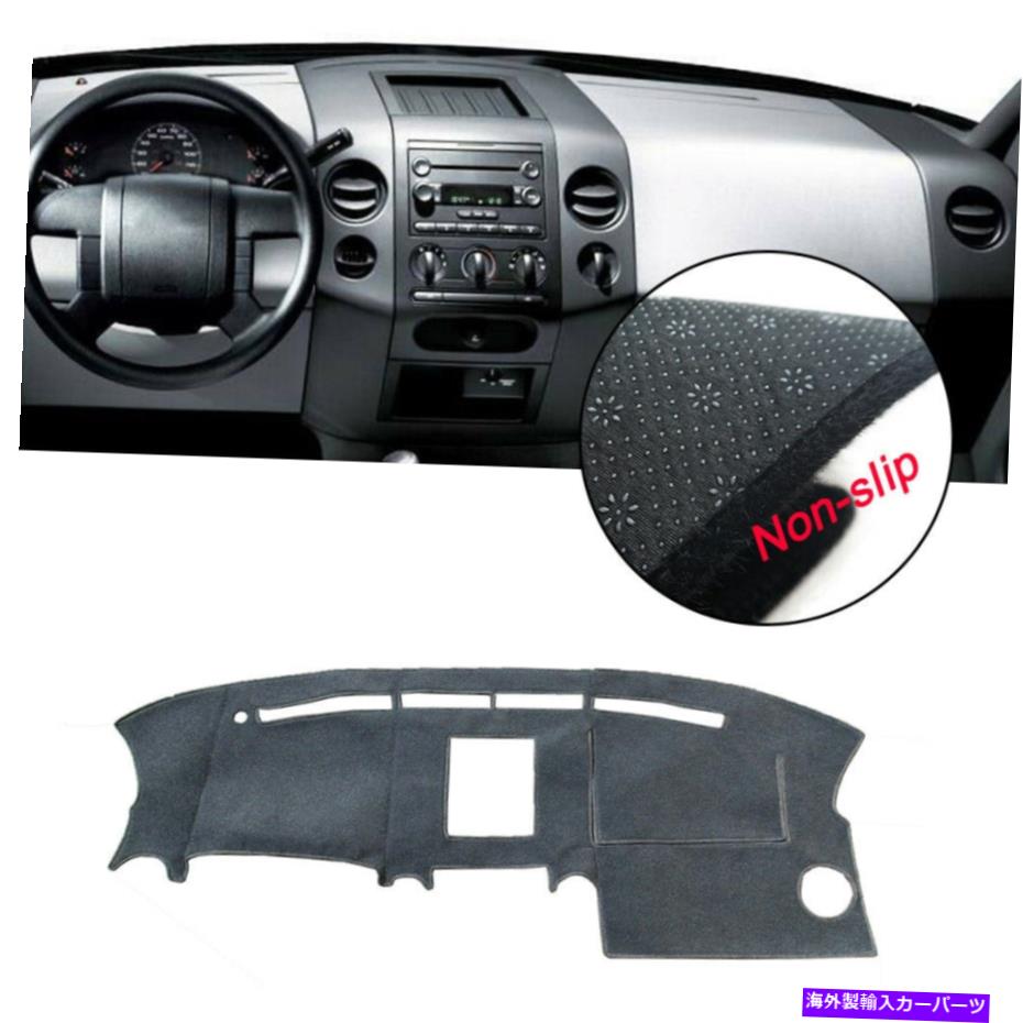 Dashboard Cover ダッシュボードカバーダッシュマットダッシュマットサンバイザーフォードF150 2004-2008グレーニュー Dashboard Cover Dashmat Dash Mat Sun Visor For Ford F150 2004-2008 Grey New