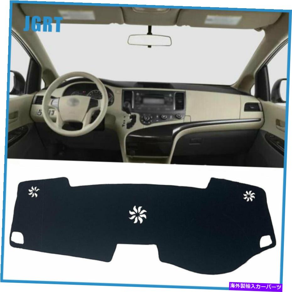 Dashboard Cover åܡɥСåޥåȥȥ西11-14֥åΥǥݸѥå Dashboard Cover Dash Mats Shading Protective Pad For Toyota Sienna 11-14 Black
