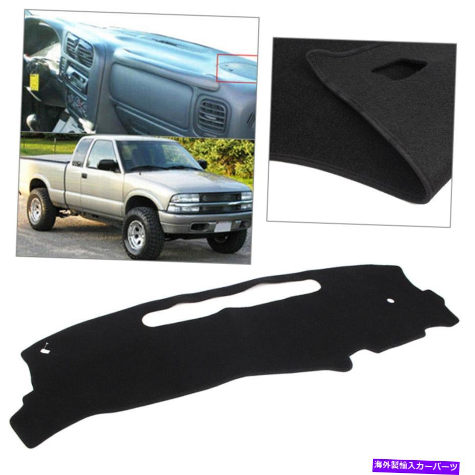 Dashboard Cover ダッシュマットダッシュボードカバーシボレーブレザーミニシェビーS10 1998-2004 99 03のダッシュマット Dash Mat Dashboard Cover Dashmat For Chevy Blazer Mini Chevy S10 1998-2004 99 03