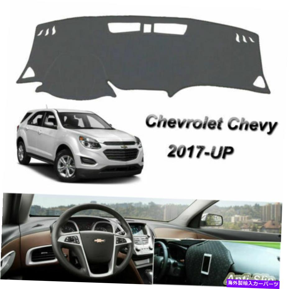 Dashboard Cover シボレーequinox 2018-Nowカーペットのグレーダッシュボードダッシュカバーノンスリップカバー Gray Dashboard Dash Cover Non-Slip Cover For Chevrolet Equinox 2018-now Carpet