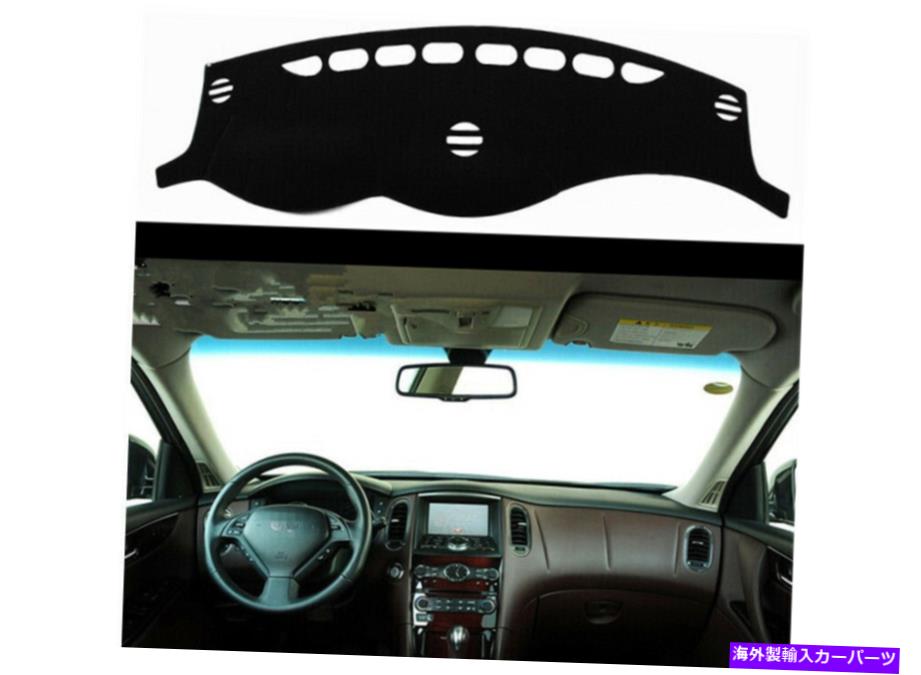 Dashboard Cover ダッシュボードカバーインフィニティのダッシュマットパッドEx25 QX50 2014-2017 2015 Left Drive Car Dashboard Cover Dashmat Pad For Infiniti EX25 QX50 2014-2017 2015 Left Drive Car