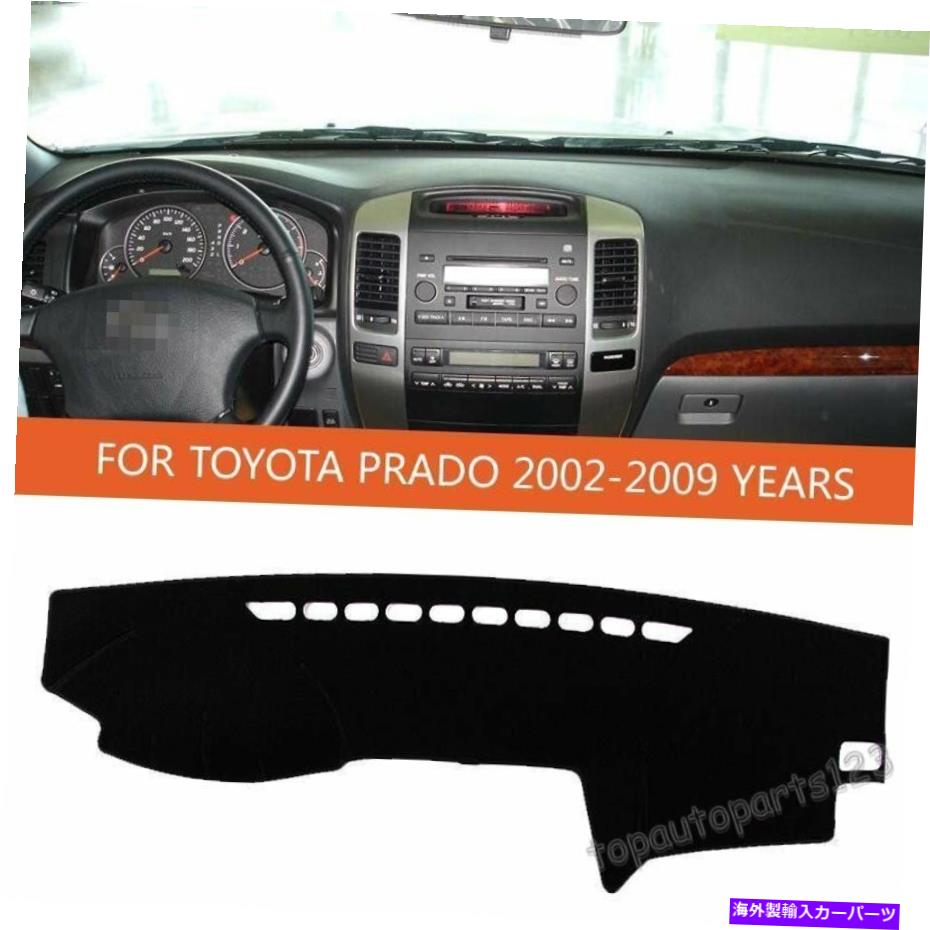 Dashboard Cover եåȥȥ西ץ2002-2009åܡɥåޥåȥåޥåȥ󥫥Сѥå Fit TOYOTA PRADO 2002 - 2009 Car Dashboard Dash Mat DashMat Sun Cover Pad Good