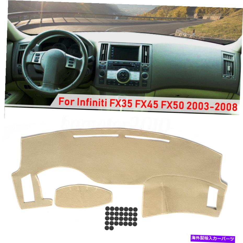 Dashboard Cover å奫Сåޥåȥåܡɥޥåȥѥå03-08ե˥ƥFX35 FX45 FX50ΤΥ Dash Cover Dashmat Dashboard Mat Pad Anti Sun For 03-08 Infiniti FX35 FX45 FX50