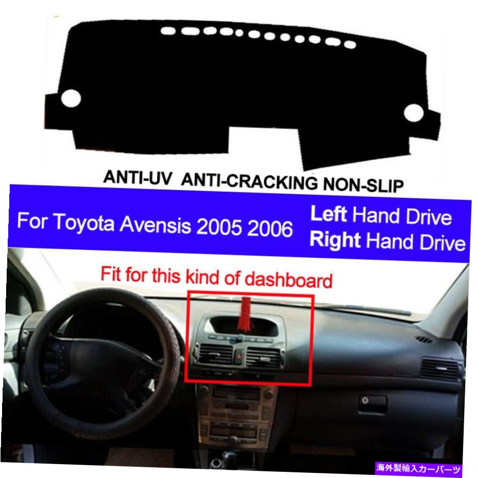 Dashboard Cover トヨタアヴェンシス2005 2006カーダッシュマットダッシュマットダッシュボードカバーパッドカーペット For Toyota Avensis 2005 2006 Car Dash Mat DashMat Dashboard Cover Pad Carpet