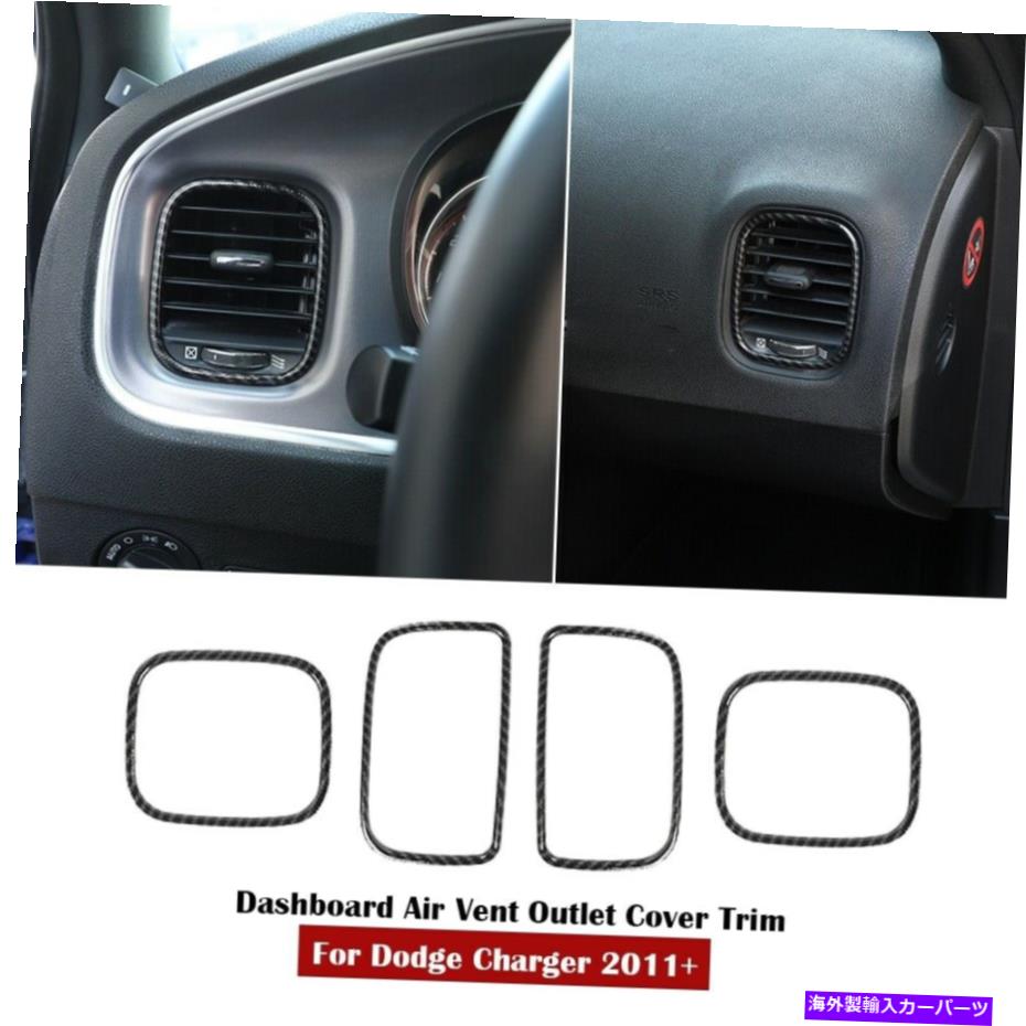 Dashboard Cover å㡼㡼11+ƥꥢåܡɥȥåȥ٥ȥСȥ५ܥեС For Dodge Charger 11+ Interior Dashboard Air Outlet vent cover trim Carbon Fiber