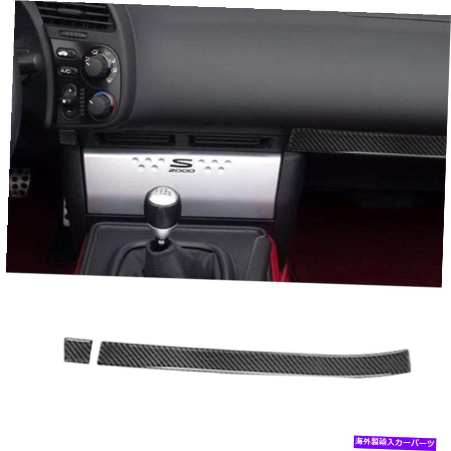 Dashboard Cover 2PCSܥեСҥåܡɥС2004-2009ۥS2000Υȥ 2Pcs Carbon Fiber Passenger Dashboard Cover Trim For 2004-2009 Honda S2000