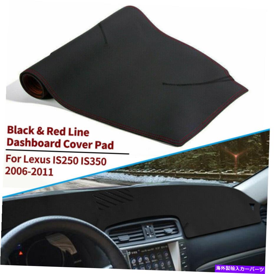 Dashboard Cover カーレザーダッシュマットダッシュマットダッシュボードカバーパッドレクサスIS250 IS350の赤い線 Car Leather Dashmat Dash Mat Dashboard Cover Pad Red Line For Lexus IS250 IS350