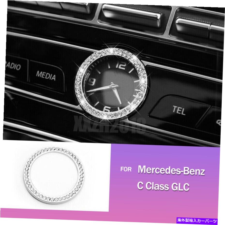 Dashboard Cover ダイヤモンドクロック周囲のカバーリングトリムメルセデスベンツ新しいCガラスGLCにフィット Diamond Clock Surrounding Cover Ring Trim Fit For Mercedes Benz New C Glass GLC
