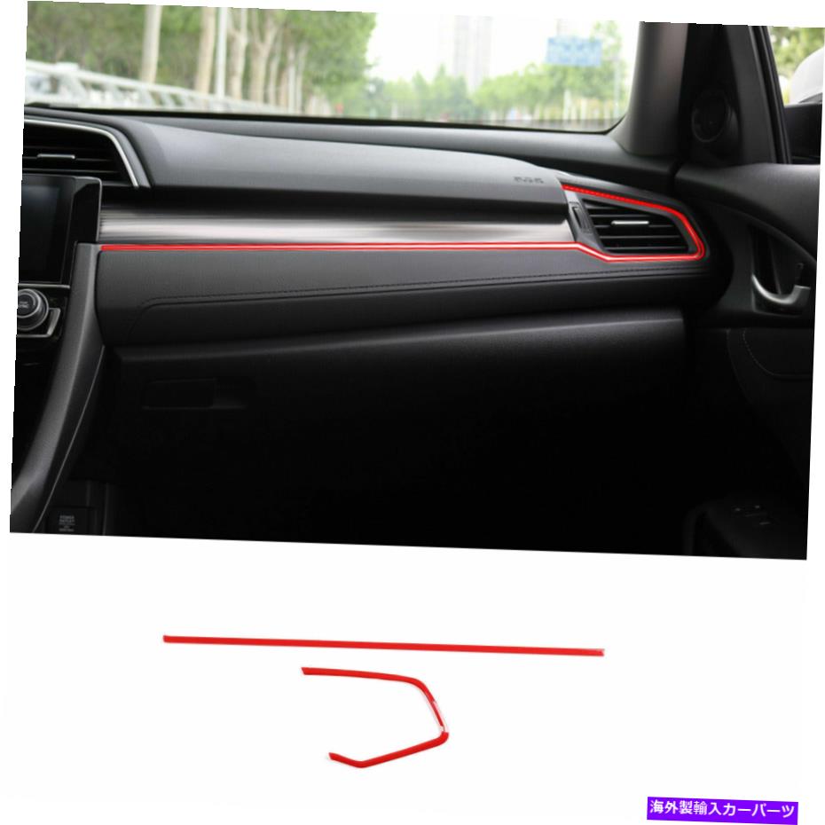 Dashboard Cover スポーツレッドダッシュボードストリップは、ホンダシビックのためのトリムデカールを..