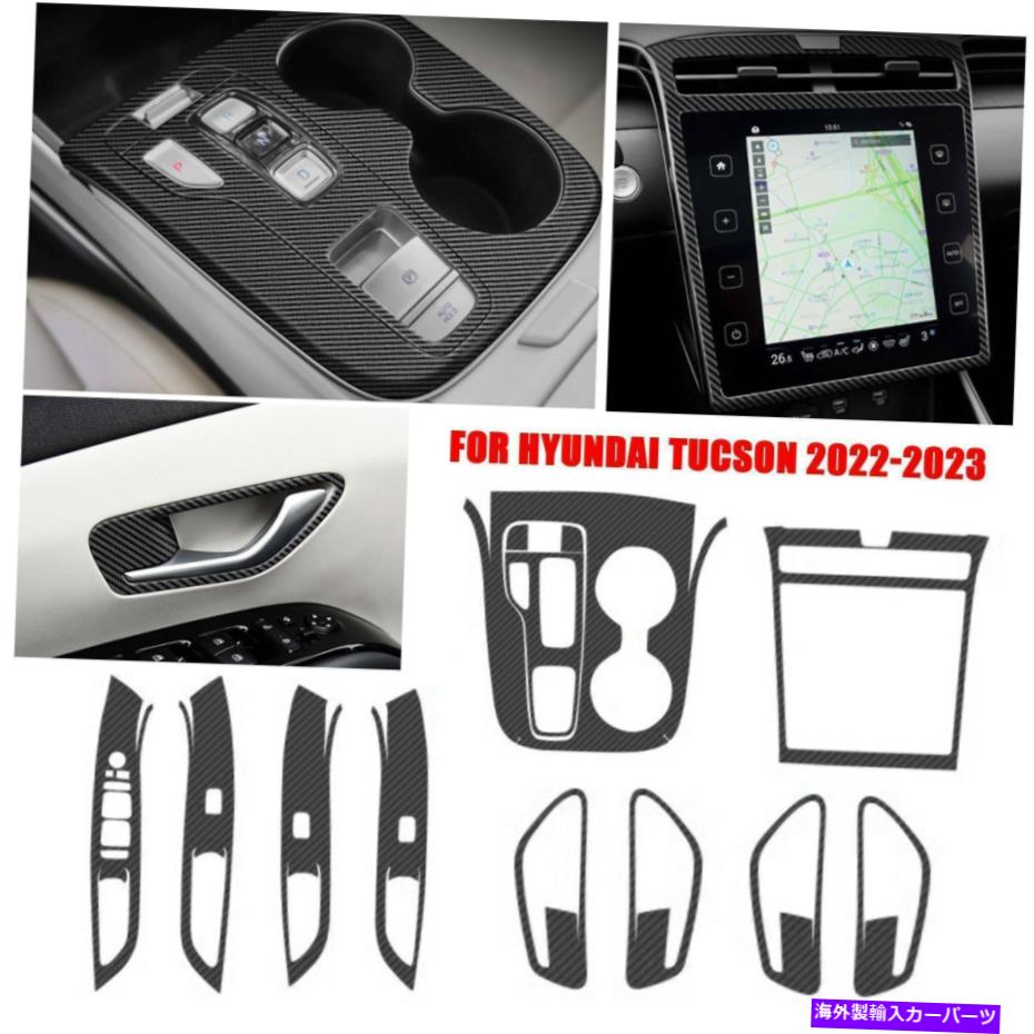 Dashboard Cover 13pcsܥեСƥꥢСȥեåȥҥġ2022 13Pcs Carbon Fiber Car Interior Decorative Cover Trim Fit Hyundai Tucson 2022
