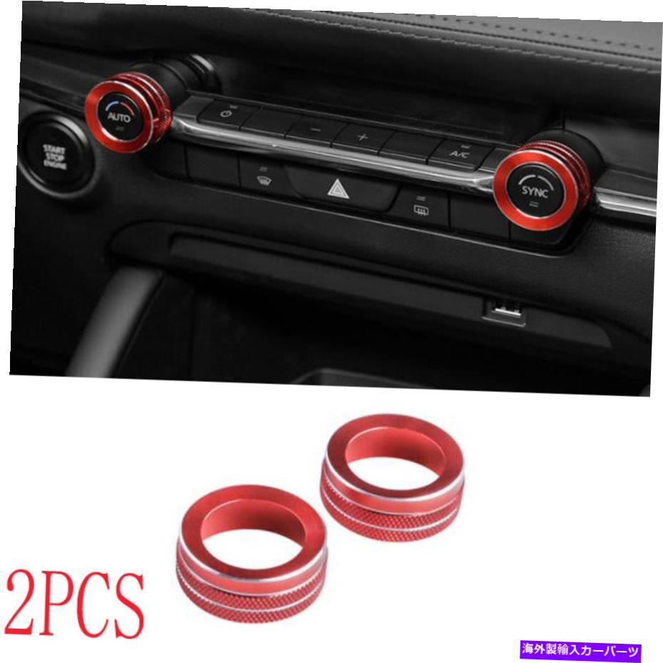 Dashboard Cover レッドアルミニウムセントラルコンソールACノブカバーマツダ3 Axela 2020-2021にフィットする Red Aluminum Central Console AC Knob Cover Trim Fit For Mazda 3 Axela 2020-2021
