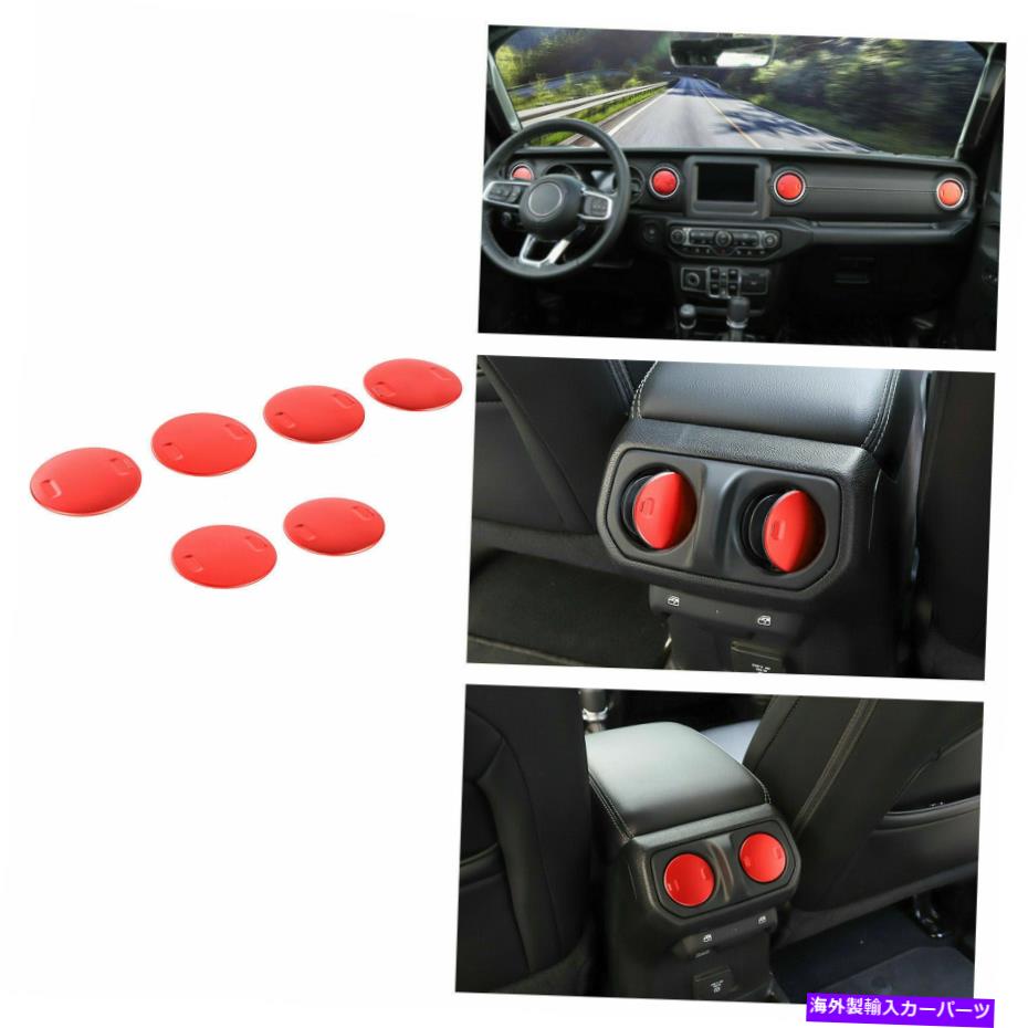 Dashboard Cover åܡɡ쥹ȥܥå٥ȥСץ󥰥顼JL 18+֤Υȥ Dashboard&Armrest Box Air Condition Vent Cover Trim For Jeep Wrangler JL 18+ Red