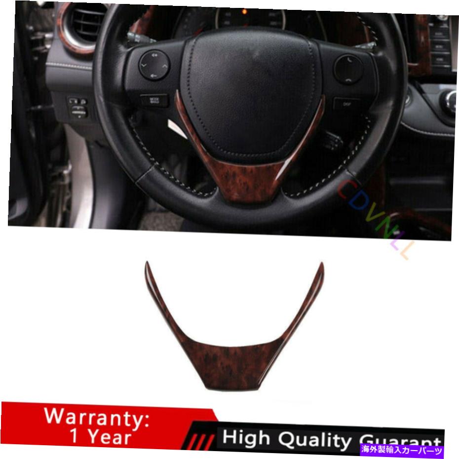 Dashboard Cover ȥ西RAV4 2013-2018ŬƤ륦åɥ쥤󥹥ƥ󥰥ۥUץСȥ Fit for Toyota RAV4 2013-2018 Wood Grain Steering Wheel U Type Cover Trim 1PCS