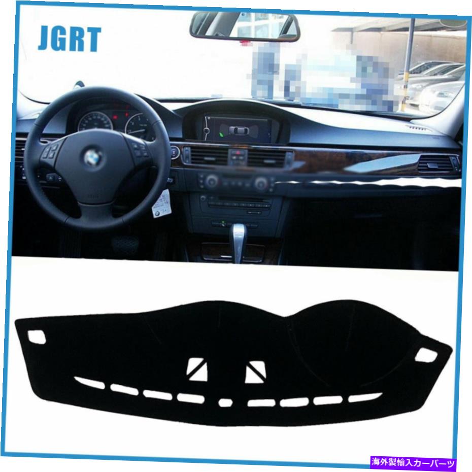 Dashboard Cover 車のダッシュボードカバーダッシュマットBMW E90 2005-2012 Black用の保護パッド Car Dashboard Cover Dash Mats Shading Protective Pad For BMW E90 2005-2012 Black