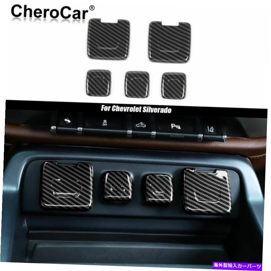 Dashboard Cover カーボンファイバーパワーUSBソケットボタントリム14-18シボレーシルバラード/GMCシエラ Carbon Fiber Power USB Socket Button Trims for 14-18 Chevy Silverado/GMC Sierra