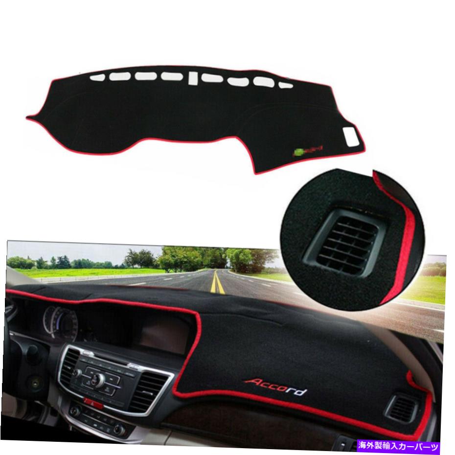 Dashboard Cover ダッシュカバーダッシュボードパッドマットカーペット2013-2015 2016 2017ホンダアコード Dash Cover Dashboard Pad Mat Carpet For 2013-2015 2016 2017 Honda Accord