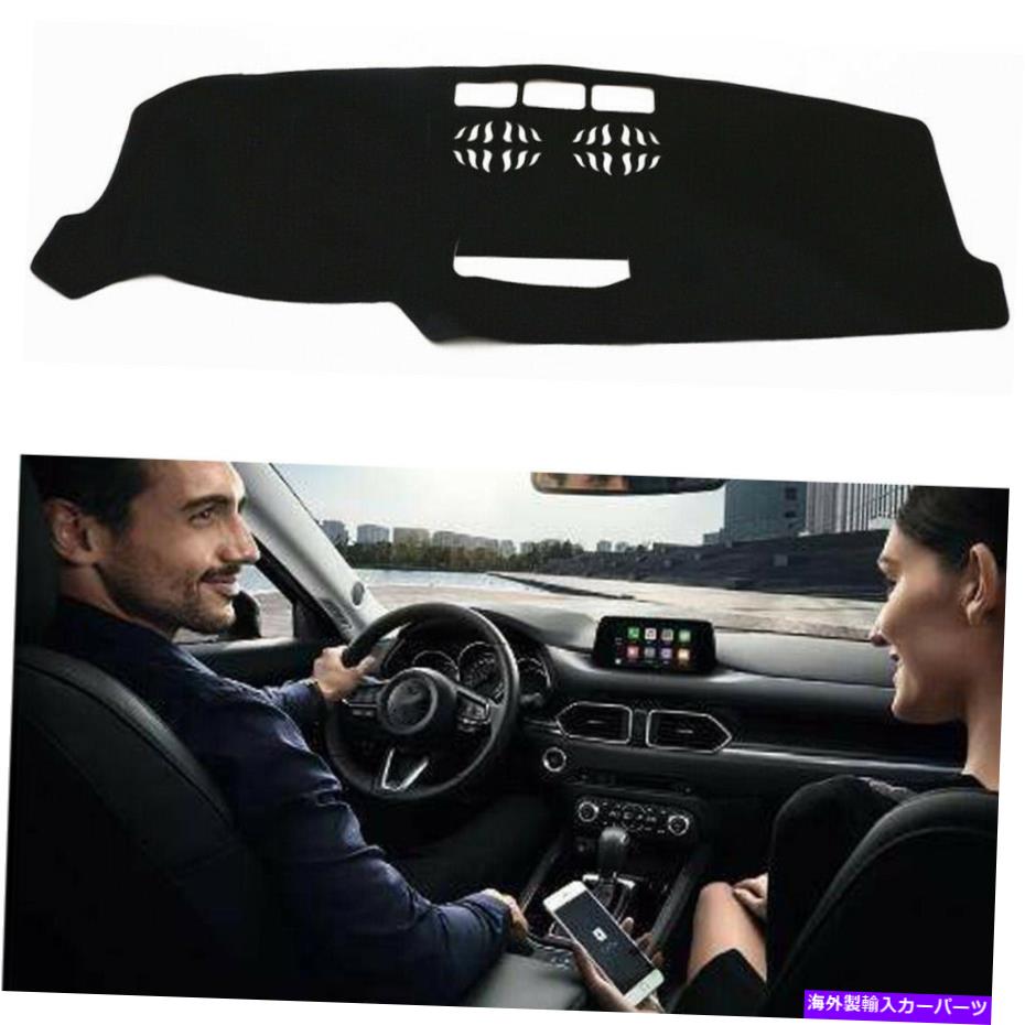 Dashboard Cover カーダッシュボードダッシュマットカバーマツダCX-5 2017-2018用のスリップサンパッド Car Dashboard Dash Mat Cover Non-Slip Sun Pad For MAZDA CX-5 2017-2018