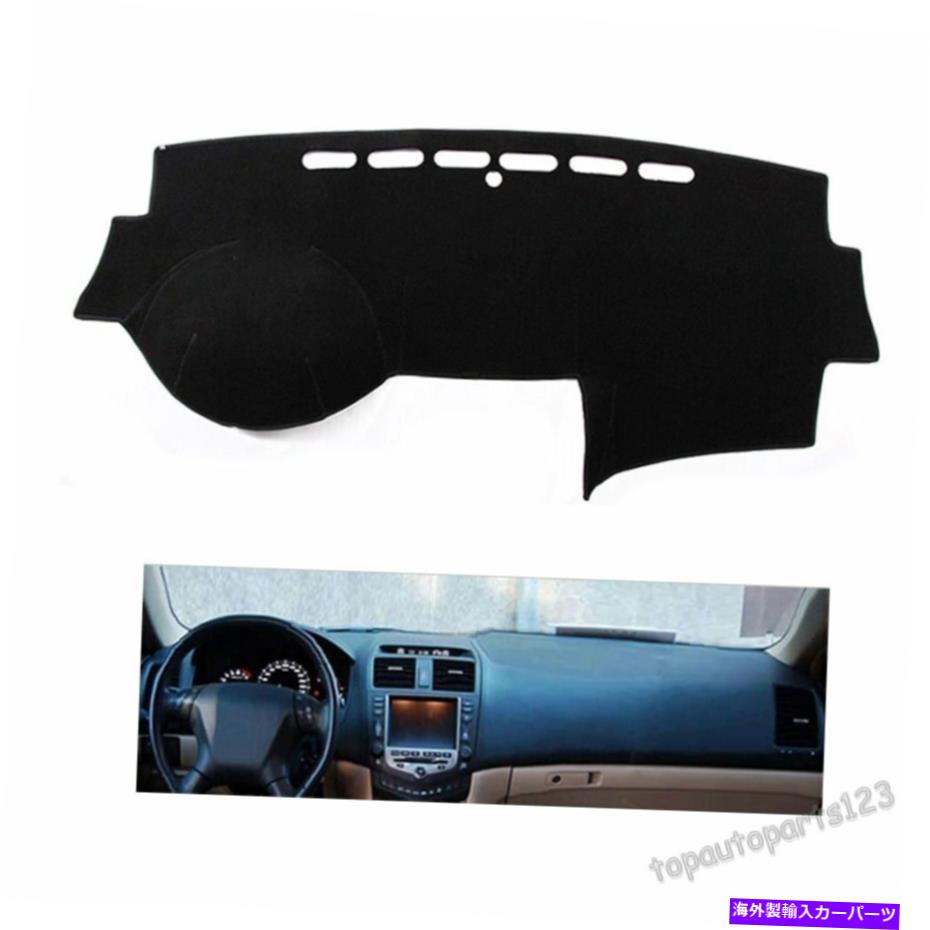 Dashboard Cover フィットホンダアコード7MK 2003-2007インナーダッシュマットダッシュカバーマットダッシュボードカバー新しい Fit Honda Accord 7MK 2003-2007 Inner DashMat Dash Cover Mat Dashboard Cover New