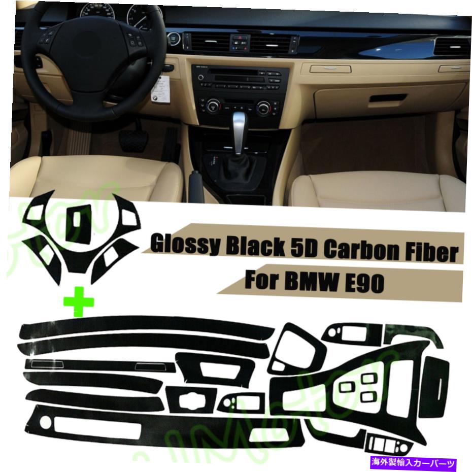 楽天Us Custom Parts Shop USDMDashboard Cover 5DカーボンファイバーBMW 3シリーズ2005-12 E90用のプレカットインテリアトリムデカールステッカー 5D Carbon Fiber Pre-Cut Interior Trim Decal Sticker For BMW 3 Series 2005-12 E90