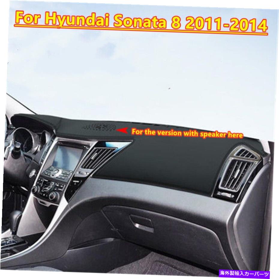 Dashboard Cover ヒュンダイソナタ8 2011-2014ブラックレザーダッシュボードカバーダッシュプロテクターマット For Hyundai Sonata 8 2011-2014 Black Leather Dashboard Cover Dash Protector Mat