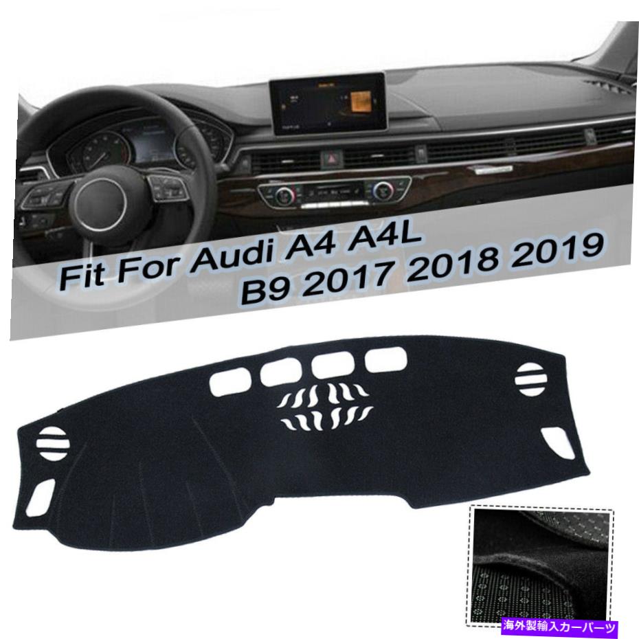 Dashboard Cover åޥåȥåܡɥץƥСѥåɥޥåȥǥA4 A4L B9 2017 2018 2019 DashMat Dashboard Protector Cover Pad Sun Mat For Audi A4 A4L B9 2017 2018 2019