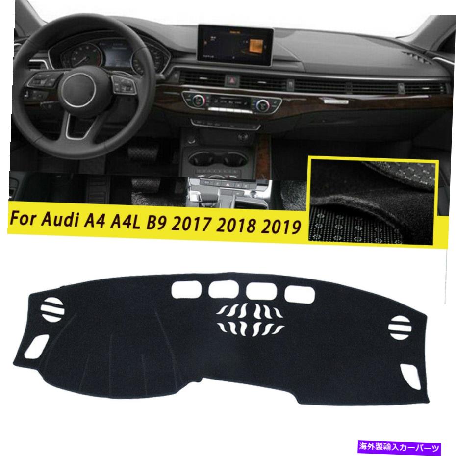 Dashboard Cover åܡɥåޥåȥСѥåɥǥA4 A4L B9 2017 2018 2019 LHDѥץƥ Dashboard DashMat Cover Pad Sun Protector For Audi A4 A4L B9 2017 2018 2019 LHD