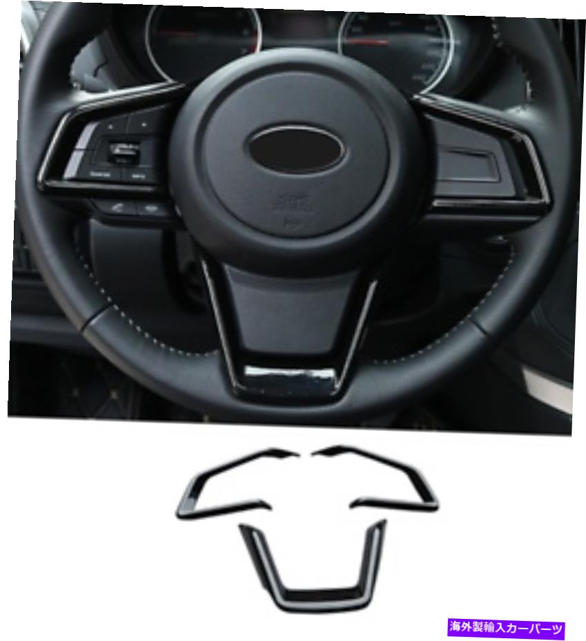 Dashboard Cover スバルレガシー2018-2022グロスブラックインナーステアリングホイールボタンカバートリム For Subaru Legacy 2018-2022 Gloss Black Inner Steering Wheel Button Cover Trim