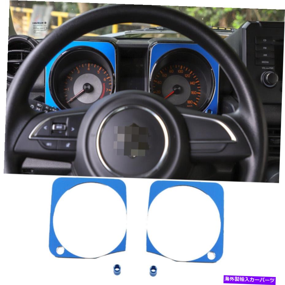 Dashboard Cover カーダッシュボードの装飾カバースズキジミニー2019+のためのトリムブルーアルミニウム合金 Car Dashboard Decoration Cover Trim Blue Aluminum Alloy For Suzuki Jimny 2019+