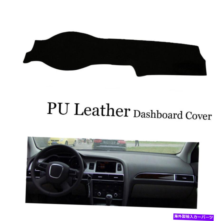 Dashboard Cover ダッシュボードコンソールカバーPUレザープロテクターサンシールドパッドアウディA6 04-11にフィット Dashboard Console Cover PU Leather Protector Sunshield Pad Fit For Audi A6 04-11