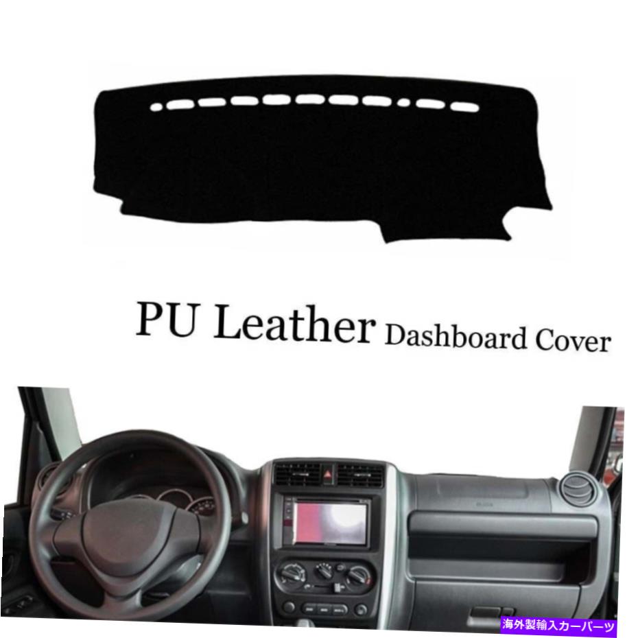 Dashboard Cover ダッシュボードコンソールカバーPUレザープロテクターサンシールドパッドスズキジミーにぴったり Dashboard Console Cover PU Leather Protector Sunshield Pad Fit For Suzuki Jimny