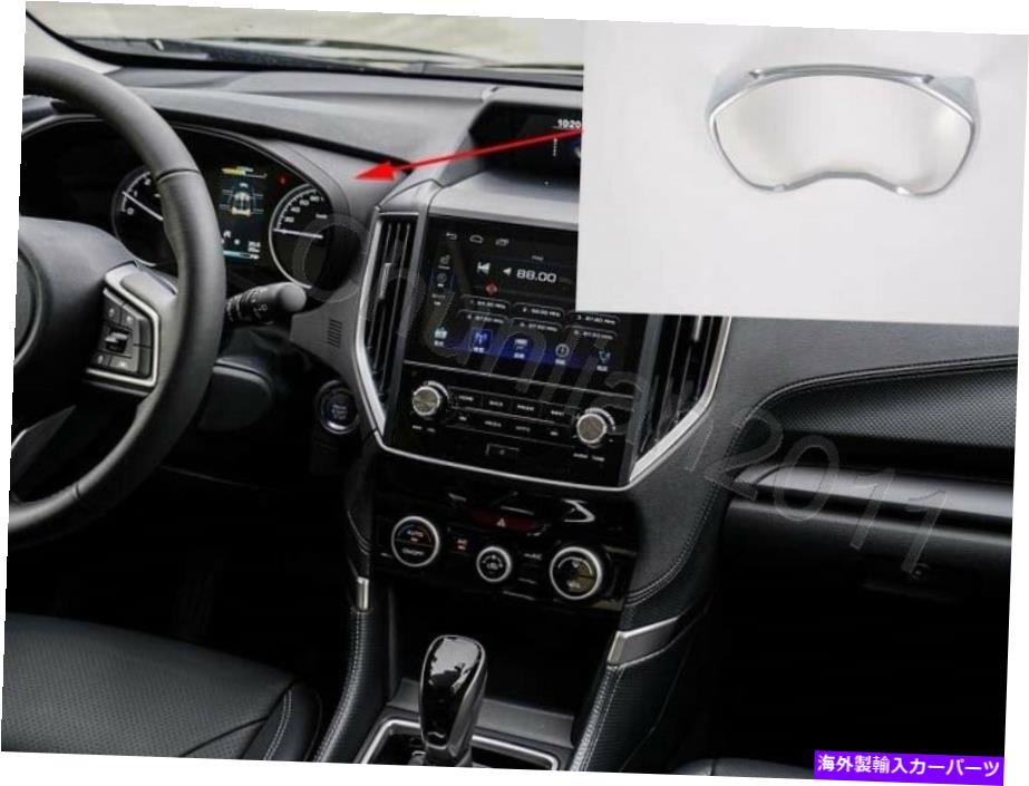 Dashboard Cover 2019-2022スバルフォレスターABSのインテリアインストルメーターダッシュボードカバートリム Interior Instrument Meter Dashboard Cover Trim for 2019-2022 Subaru Forester ABS