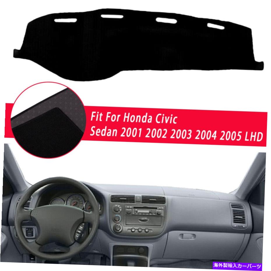 Dashboard Cover ホンダシビックセダン2001-2005 LHDのプロテクターダッシュマットカーダッシュボードカバー Protector Dash Mat Car Dashboard Cover For Honda Civic Sedan 2001 - 2005 LHD
