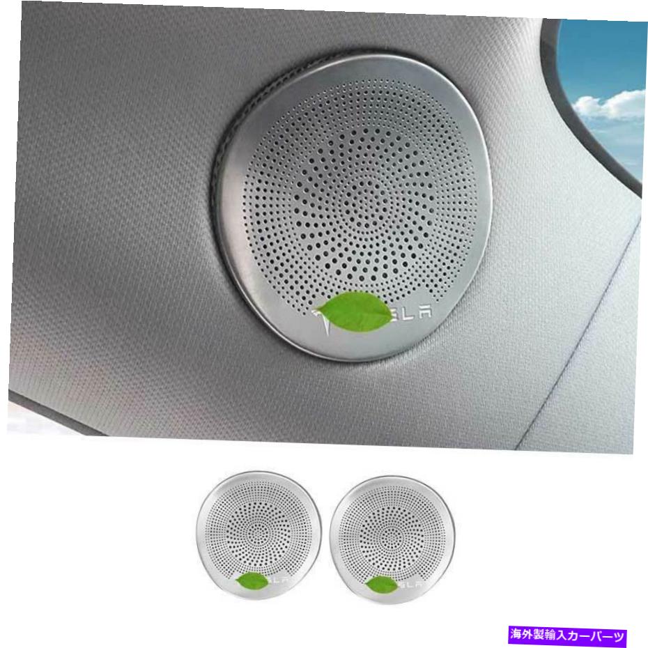 Dashboard Cover シルバースチールテスラモデルY 2020-2021用の柱スピーカーフレームカバートリム2PCS Silver Steel A Pillar Speaker Frame Cover Trim 2pcs For Tesla Model Y 2020-2021