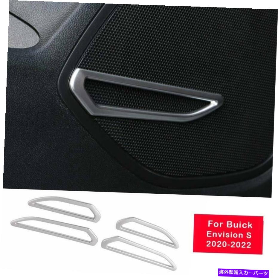 Dashboard Cover ビュイックenvision s 2020-22マットシルバーインナードアスピーカーフレームカバートリム4x For Buick Envision S 2020-22 Matte Silver Inner Door Speaker Frame Cover Trim 4X