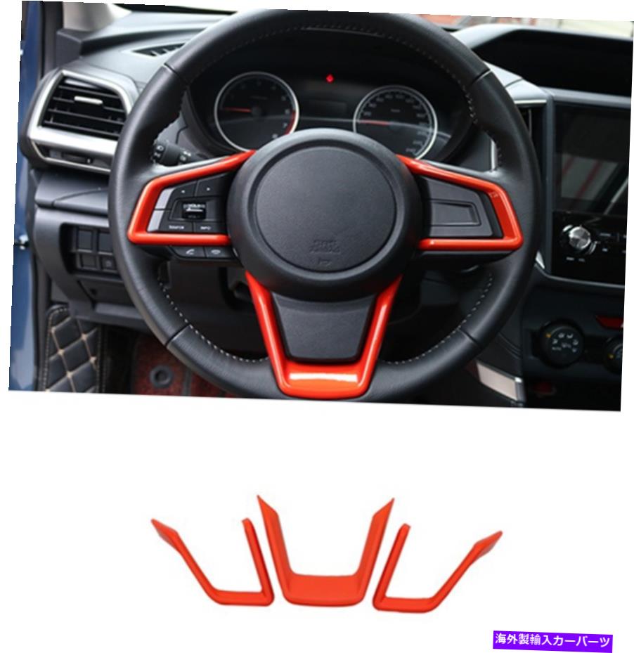 Dashboard Cover スバルレガシー2018-2022オレンジインテリアステアリングホイールボタンカバートリム For Subaru Legacy 2018-2022 Orange Interior Steering Wheel Button Cover Trim