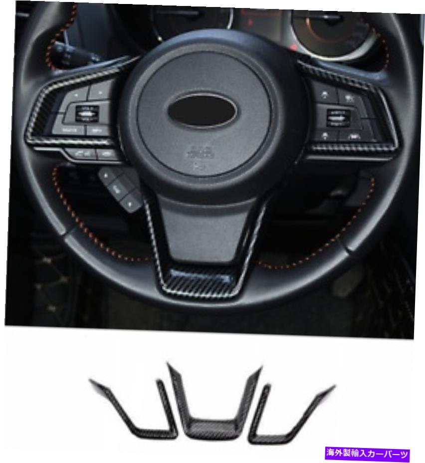 Dashboard Cover スバルフォレスター2019-2022 ABSカーボンファイバーステアリングホイールボタンカバートリム用 For Subaru Forester 2019-2022 ABS Carbon Fiber Steering Wheel Button Cover Trim