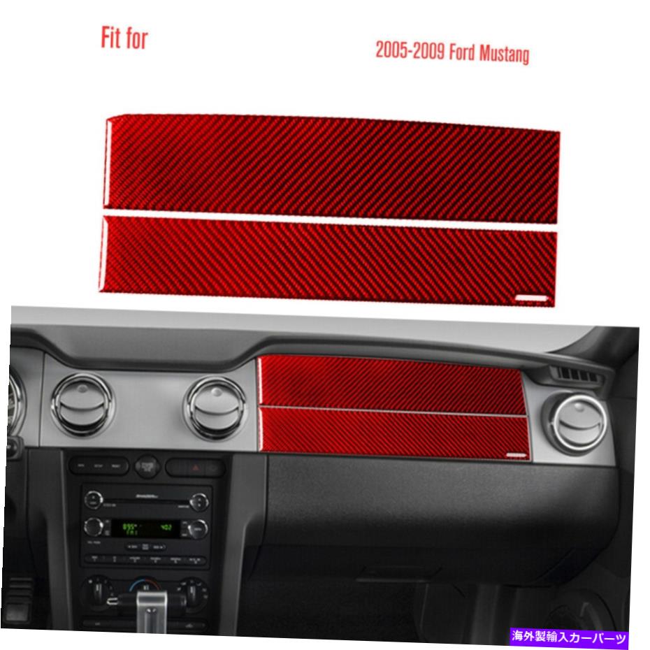 Dashboard Cover 2PCSѥåȥåܡɥѥͥ륫ССȥ५ܥեСåɥեɥޥ05-09 2Pcs Co-pilot Dashboard Panel Cover Trim Carbon Fiber Red for Ford Mustang 05-09