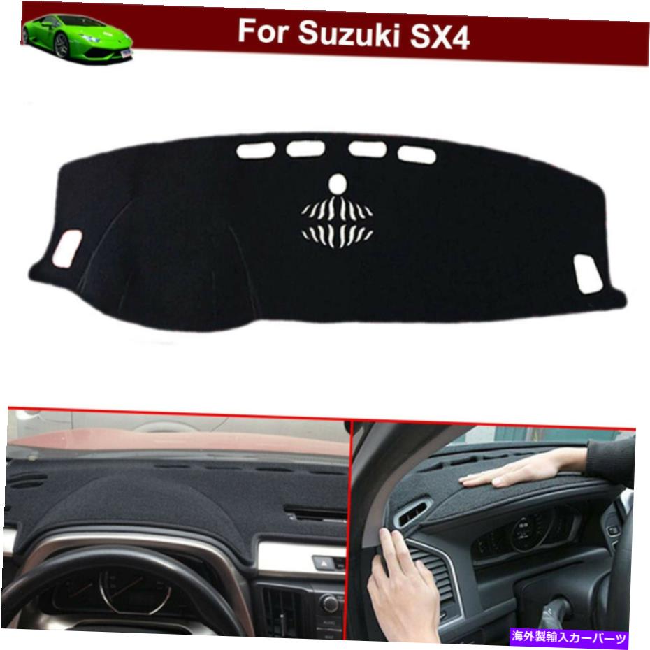 Dashboard Cover スズキSX4 2014-2023のための1xノンスリップダッシュカバーダッシュマットダッシュ/ダッシュボードカーペット 1x Non-slip Dash Cover Dash Mat Dash/Dashboard Carpet for Suzuki SX4 2014-2023