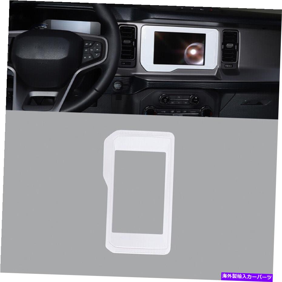 楽天Us Custom Parts Shop USDMDashboard Cover フォードブロンコ2021-2023の場合、白い光沢のあるGPSナビゲーションパネルフレームカバートリム For Ford Bronco 2021-2023 White Glossy GPS Navigation Panel Frame Covers Trim