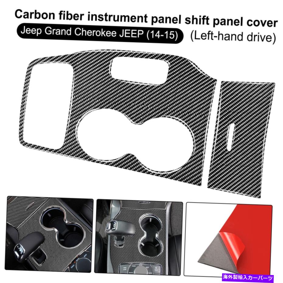 Dashboard Cover Jeep Grand Cherokee 2016-2018カーボンファイバーカーギアシフトフレームカバートリム用 For Jeep Grand Cherokee 2016-2018 Carbon Fiber Car Gear Shift Frame Cover Trim