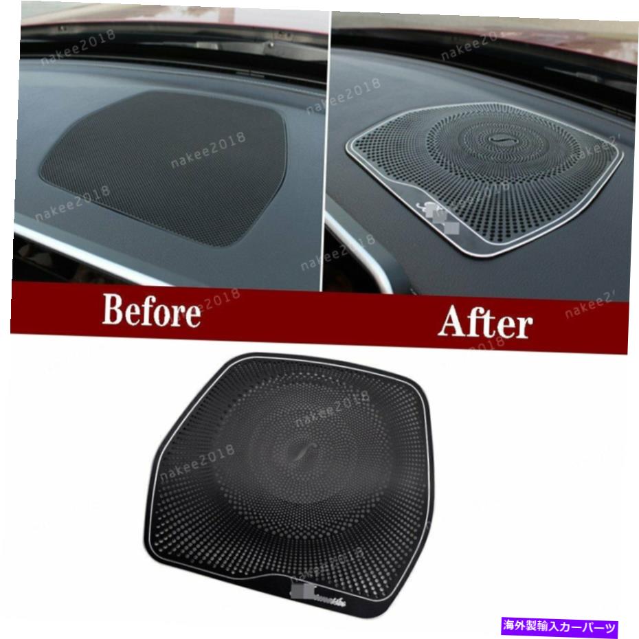 Dashboard Cover メルセデスベンツCクラスW205 2015-2018のアルミニウムダッシュボードスピーカーカバートリム Aluminum Dashboard Speaker Cover Trim For Mercedes Benz C Class W205 2015-2018