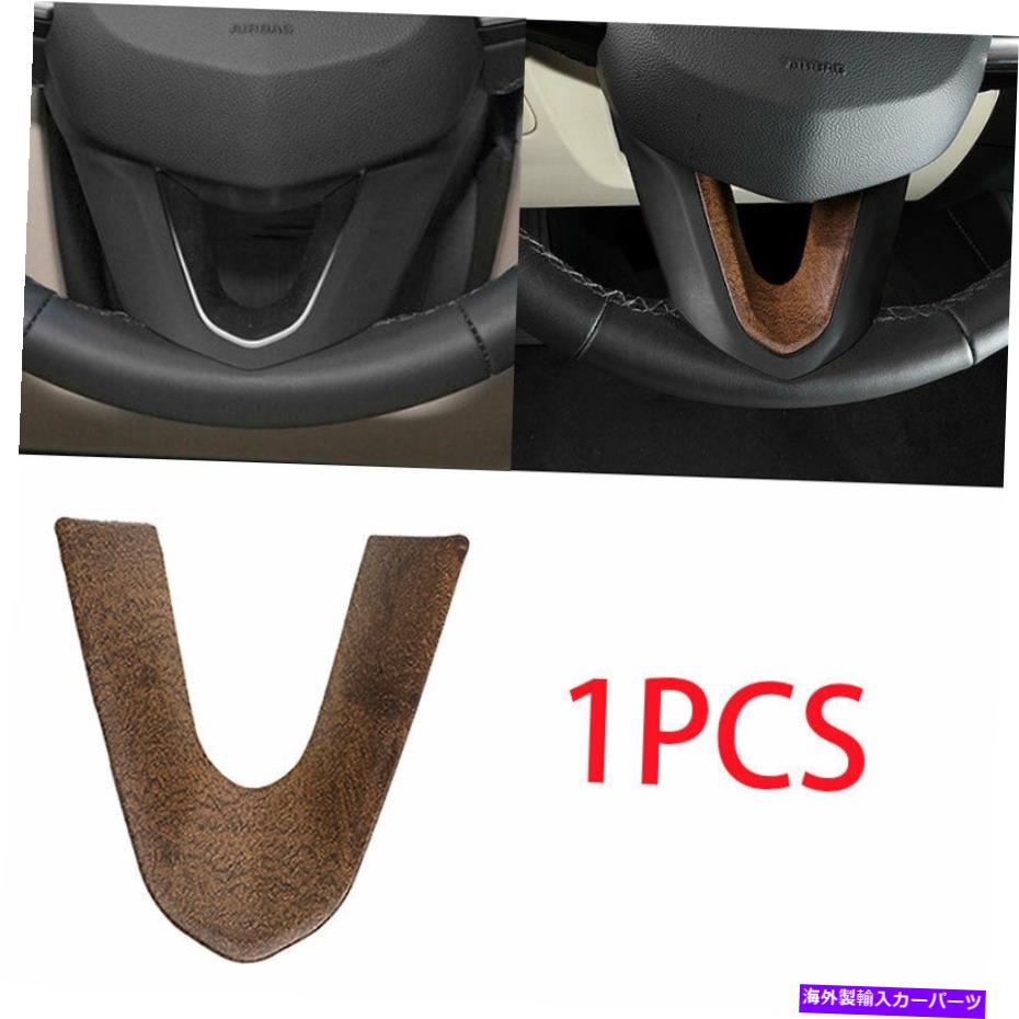 Dashboard Cover キャデラックCT5に適合する19-2020サンダルウッドグレインステアリングホイールUタイプカバートリム Fit For Cadillac CT5 19-2020 Sandal Wood Grain Steering Wheel U Type Cover Trim