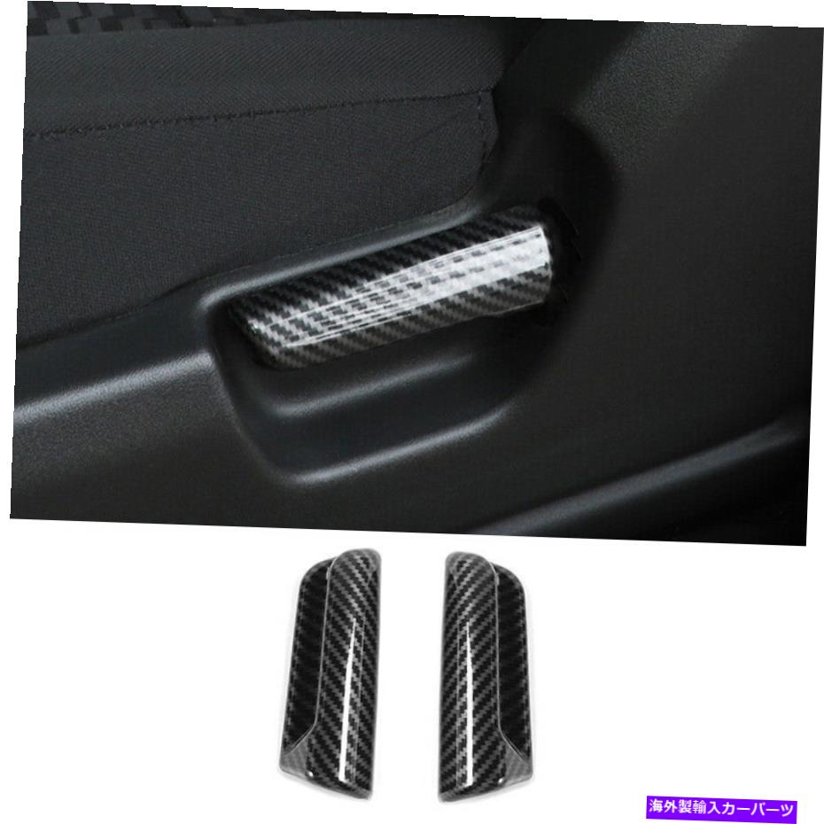 Dashboard Cover スズキJimny LHD 2019-2021シート調整ハンドルトリムカバーABSカーボンファイバー For Suzuki Jimny LHD 2019-2021 Seat Adjust Handle Trim Cover ABS Carbon Fiber