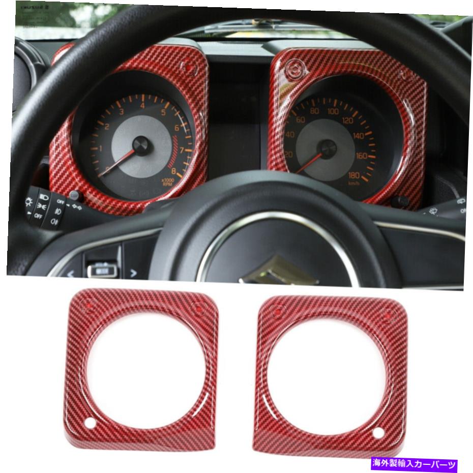Dashboard Cover 2*Red Carbon Fiber ABSダッシュボードスズキジミー2019-2020用の装飾カバーキット 2*Red Carbon Fiber ABS Dashboard Decorative Cover Kit For Suzuki Jimny 2019-2020
