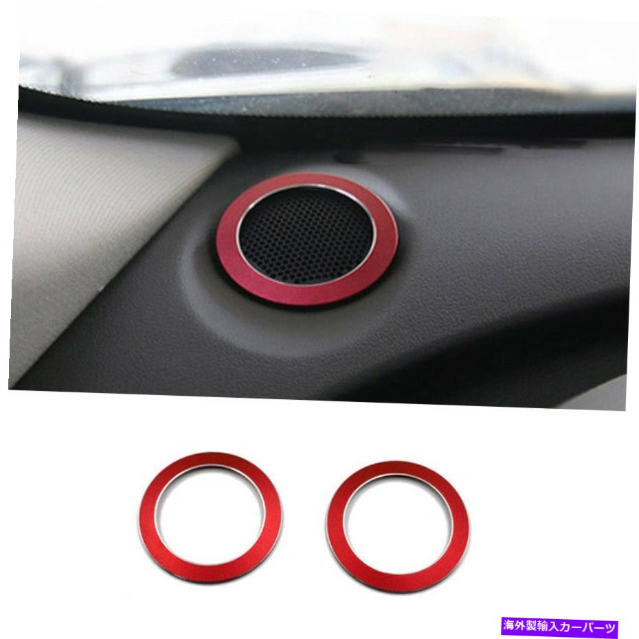 Dashboard Cover Jaguar XE 2020マットレッドアルミニウムコンソールダッシュボードスピーカーカバートリムに適しています Fit For Jaguar XE 2020 Matte Red Aluminum Console Dashboard Speaker Cover Trim