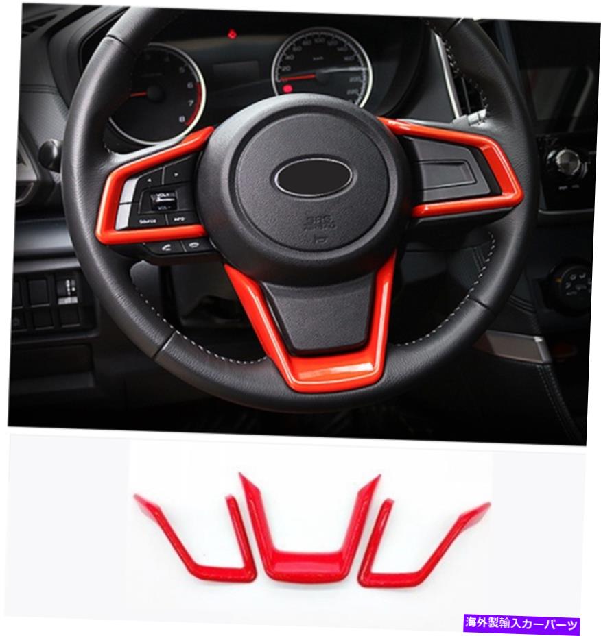 Dashboard Cover Subaru Forester 2019-2022 ABSレッドインナーステアリングホイールボタンカバートリム用 For Subaru Forester 2019-2022 ABS Red Inner Steering Wheel Button Cover Trim