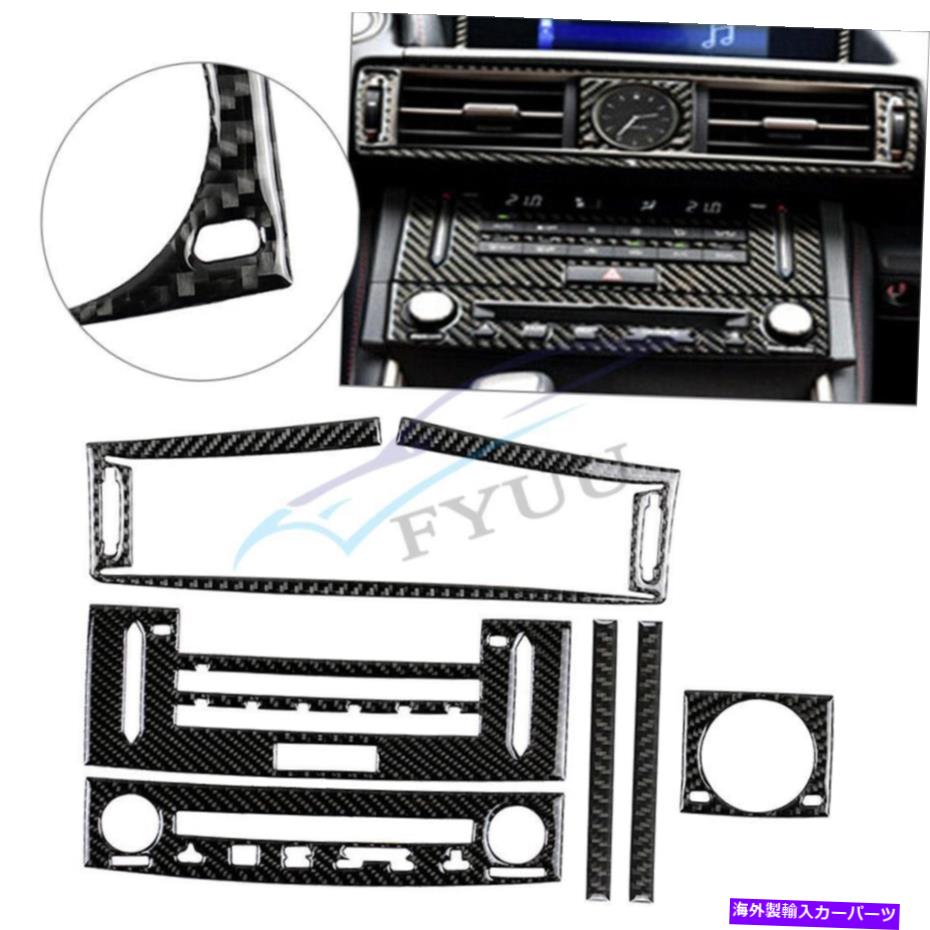 Dashboard Cover 2014-2018 LEXUS IS250 IS350のカーカーボンファイバーエアベントAC CDパネルカバートリム Car Carbon Fiber Air Vent AC CD Panel Cover Trim For 2014-2018 Lexus IS250 IS350