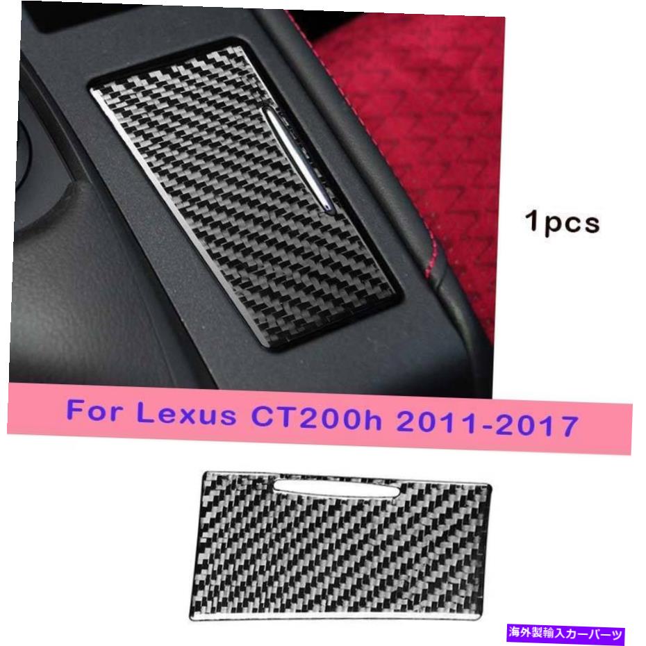 Dashboard Cover Lexus CT200H 2011-2017 Real Carbon Fiber Control Storage Box Cover Trim 1PCS For Lexus CT200h 2011-2017 Real Carbon Fiber Control Storage Box Cover Trim 1pcs