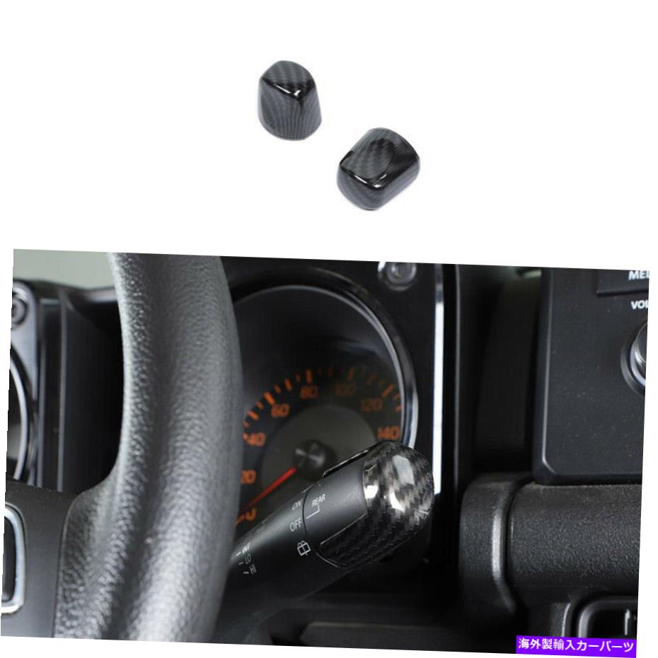 Dashboard Cover カーボンファイバーセントラルコントロールワイパーダイヤルレバーカバースズキジミー2015-2018 Carbon Fiber Central Control Wiper Dial Lever Cover For Suzuki Jimny 2015-2018